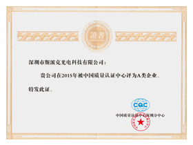 CQC China Quality Certification Center Class A Enterprise